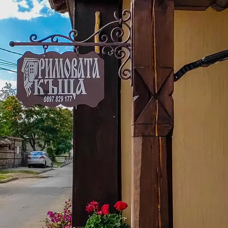 Сasa de vacaciones Rimovata Kashta *